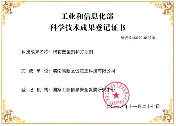 登記證書(1).jpg 登記證書(1).jpg